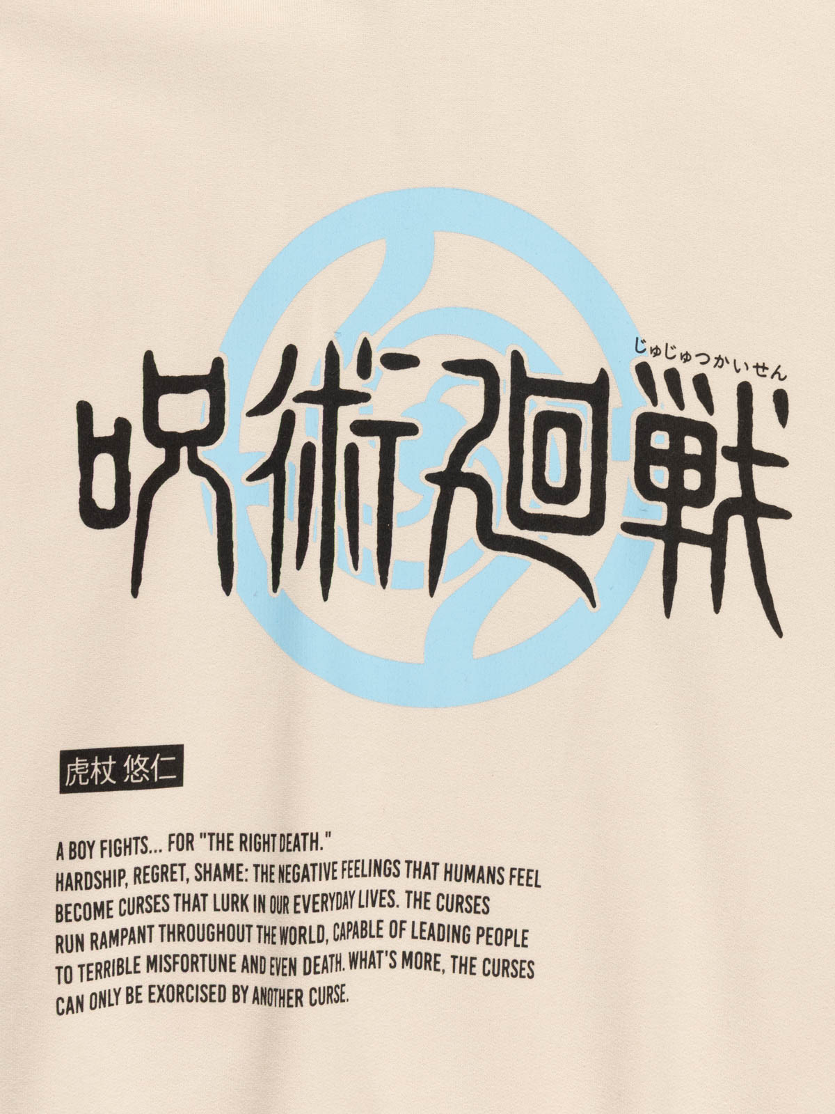 Sweat Jujutsu Kaisen garçon (XXS-M)